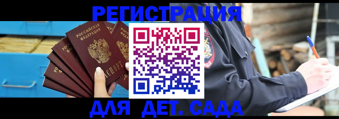 временная регистрация 2025 в Волхове