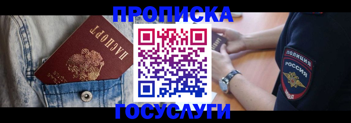 пропишу в квартире в Волхове