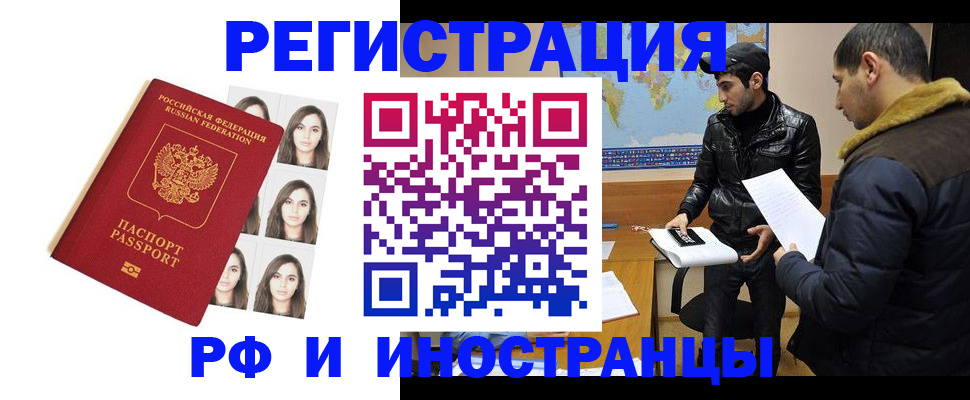временная прописка в Волхове